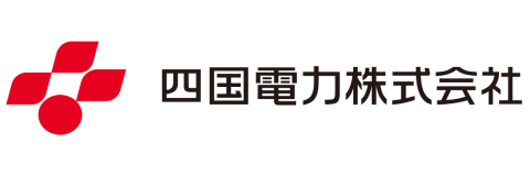 四国電力株式会社