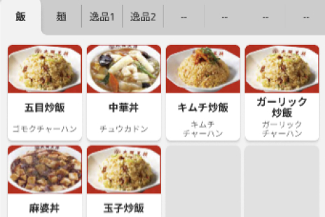 メニュー画面