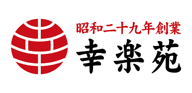 幸楽苑