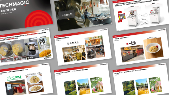 資料ダウンロード