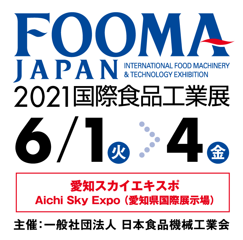 『finibo』FOOMA JAPAN 2021 出展のお知らせ