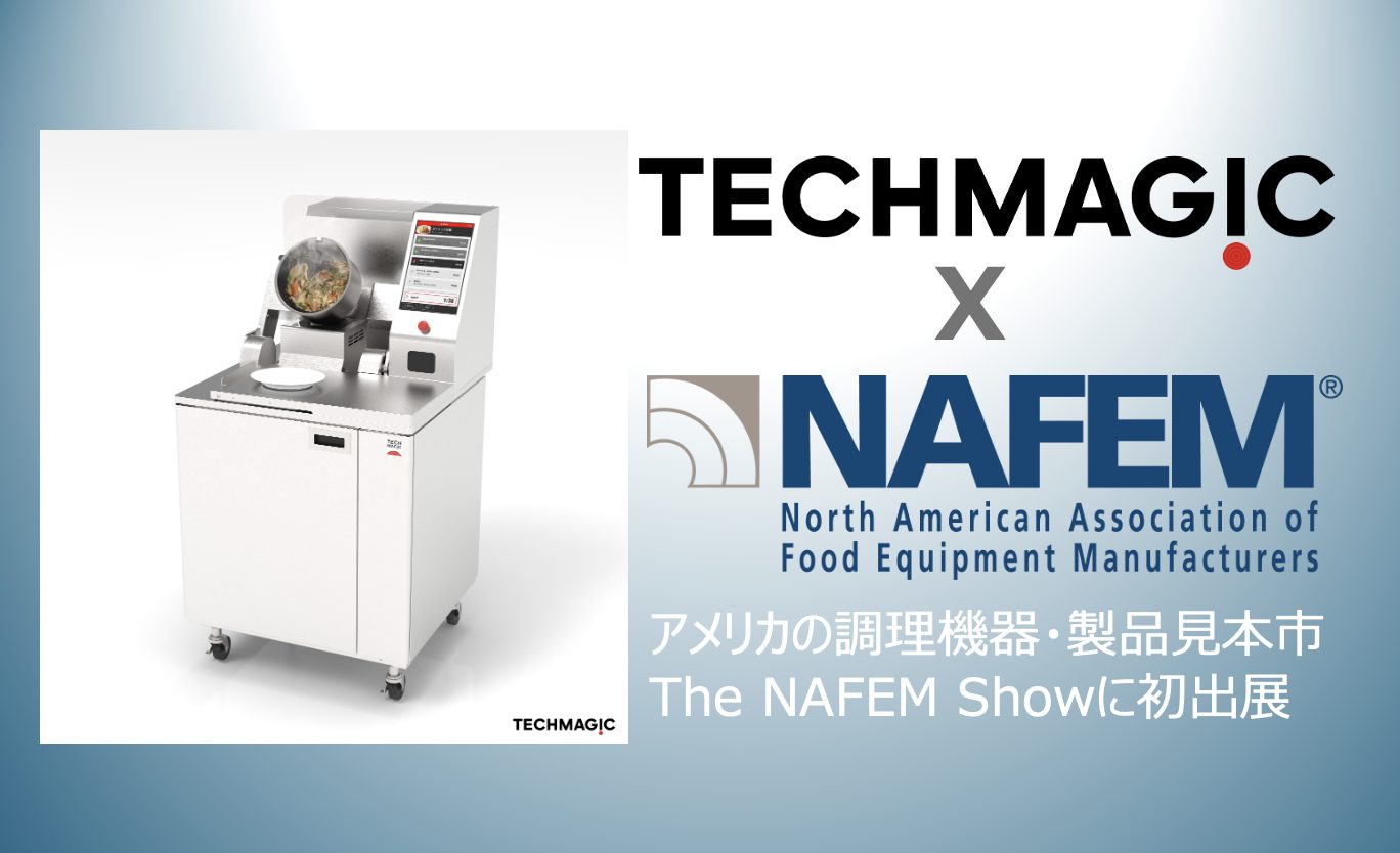 The NAFEM Show 2025(アメリカ)にI-Robo2出展