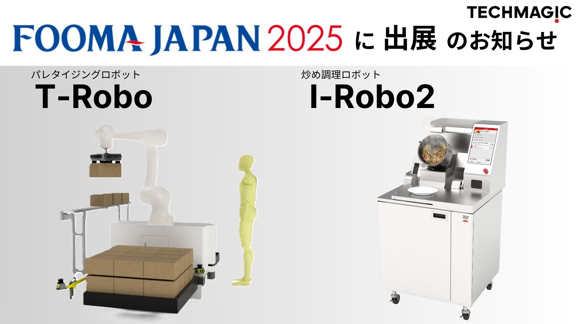 ロボット　内容確認の上ご購入お願いいたします。 Sence Robot（囲碁AI搭載ロボット）を委託販売しています - 囲碁