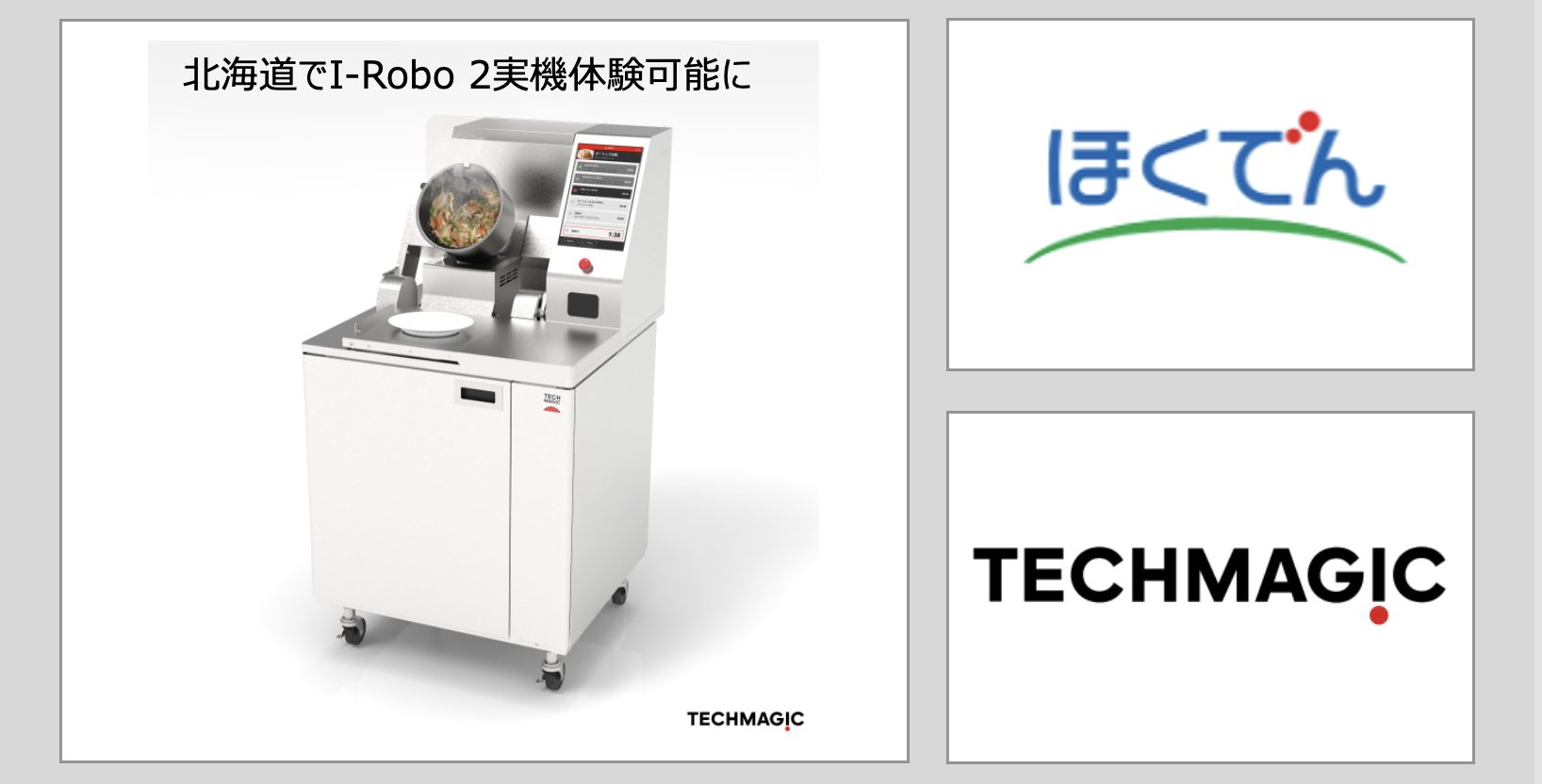 2025年12月より北海道で「I-Robo 2」の実機デモ体験が可能に