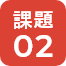 task_02 task_02